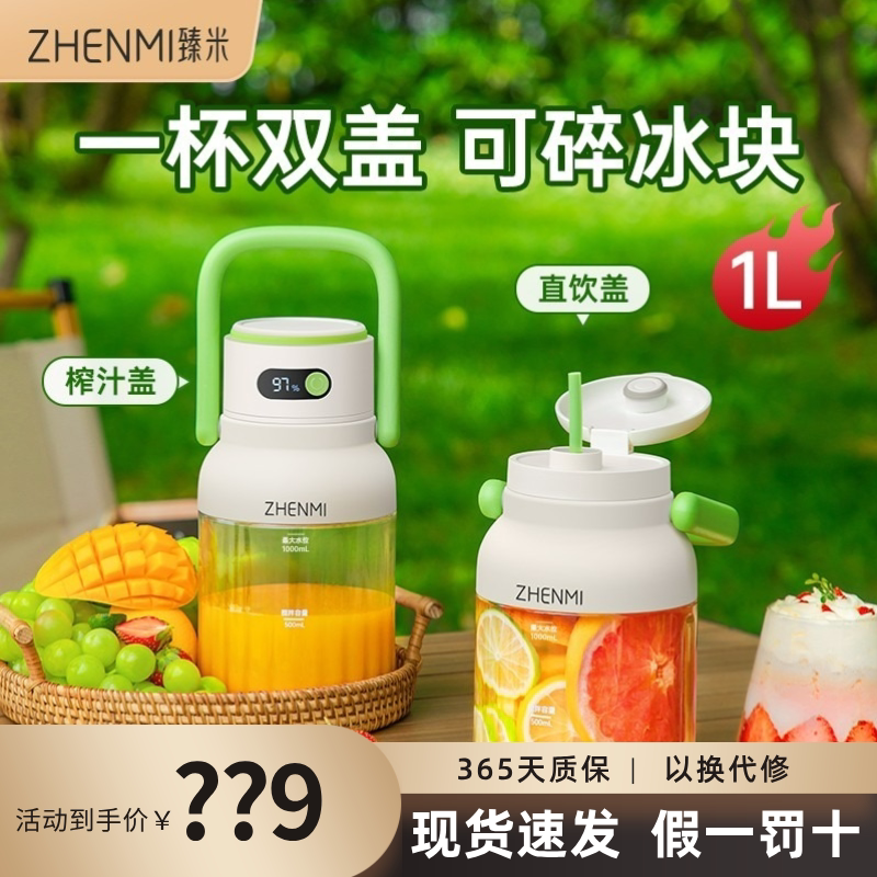 Zhenmi Portable Juicer, Small Household Multifunctional Juice Maker, Wireless Charging Fruit Juicer Cup, Ton-Ton Bucket