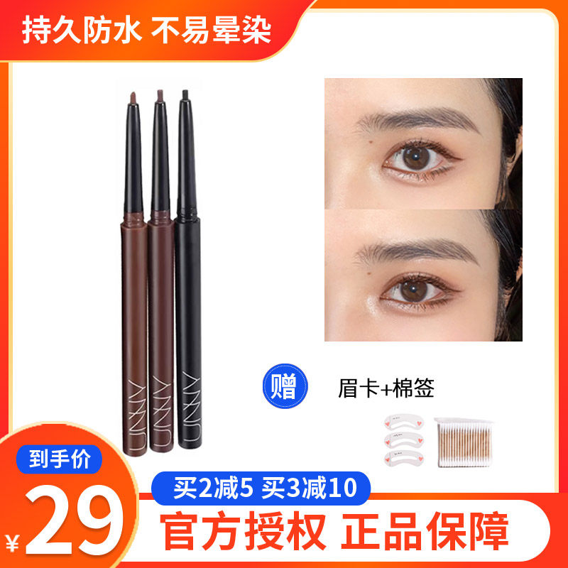 South Korean unny eye line adhesive pen extremely fine new persistent waterproof without fainting hardhead Neeyline cloves Purple Silk Slip