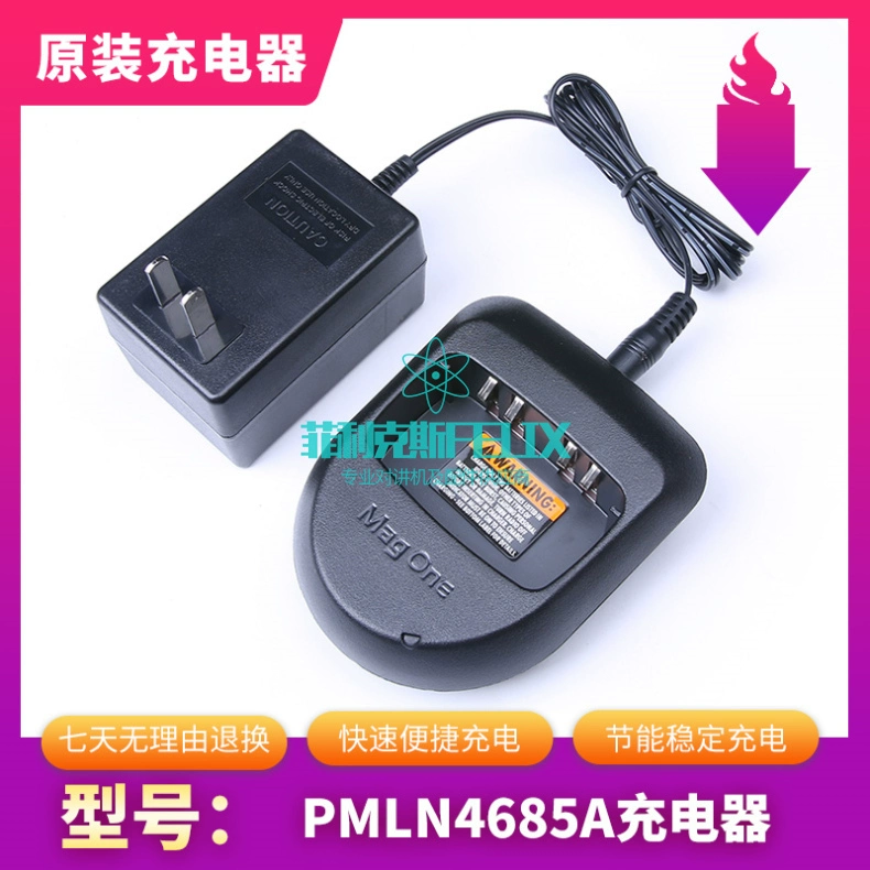 Bộ đàm Motorola chính hãng MAG ONE A8 A8I A8D A6 sạc chia bộ PMLN4685A - Khác