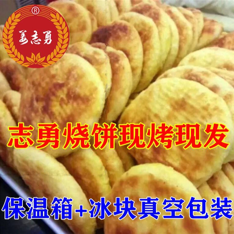 Harbin Zhiyong Sesame Cakes 10 Northeastern Old-Fashioned Oil and Salt Sesame Cakes Snacks Specialty Traditional Pastries Breakfast
