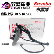 Brembo RCS CC direct push upper pump clutch brake available 14 15 16 17 19 lbs.
