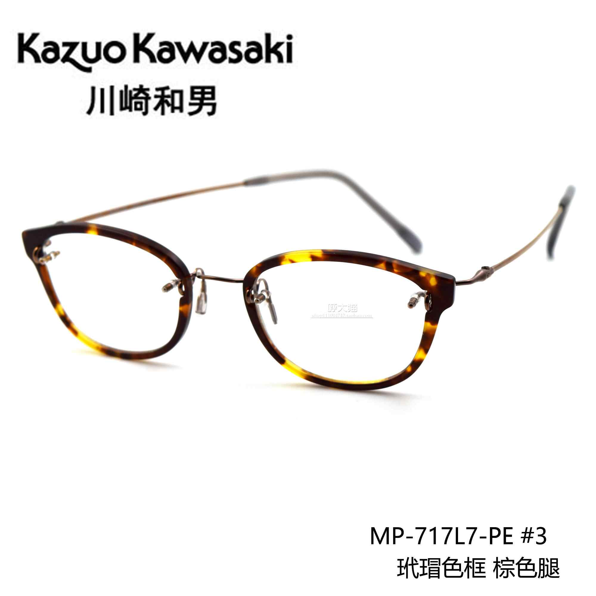 川崎和男眼镜- Top 50件川崎和男眼镜- 2026年6月更新- 淘宝Taobao｜天