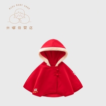 Baby autumn and winter double-layer cloak red baby girl Chinese style festive New Year hooded shawl going out warm coat