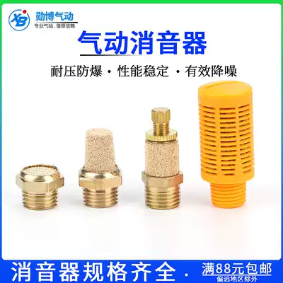 Pneumatic solenoid valve SLL adjustable silencer SML flat head pagoda all copper silencer BSL-01 02 03 04