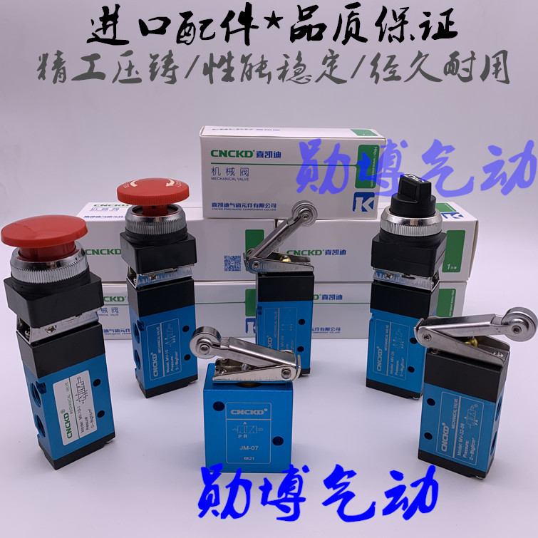 CNCKD Hekedi Mechanical MV-08 MV-08 MV-09 MV-10 MV-10A MV-10A element Two-position five-pass