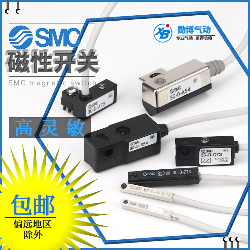 Magnetic switch D-A73 D-C73 D-A93 D-Z73 D-A54 D-B54 D-M9N 9P