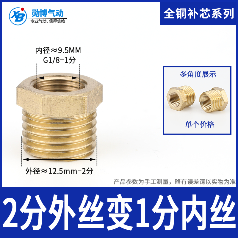 Pneumatic brass joint replenishment 2 fraction 1 min replenishment 2-1 G1 4-G1 8 replenishment core