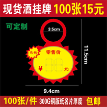 Wine bottle hanging sign spot bottleneck sleeve bottle neck hanging card hanging sign custom wine bottle price sign bottle mouth hanging card