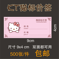 Cartoon Hello kitty Cat price tag commodity price tag paper 9x4cm
