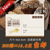 Bread baking cake price tag Dessert Pastry food price tag paper price tag can be customized 200 pieces