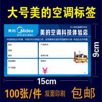 Large beautiful price tag price tag TV air conditioner washing machine small appliance 9x 15cm 100