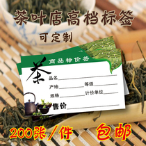Commodity price label tea price label price label tea shop price sign tea price Paper 200 pieces