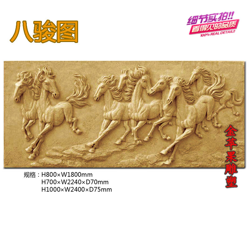 Sandstone Relief Jun Matu Solid Mural Hotel clubhouse Chinese sandstone Xuanguan Mural Eight Jun Thu wall-mounted
