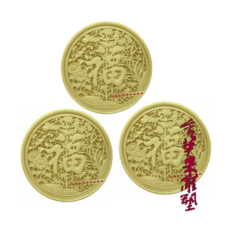 Sandstone Reliefs Sandstone TV Background Wall Solid Wall Brick Cultural Stone Chinese Retro New Fu Character Board Mural