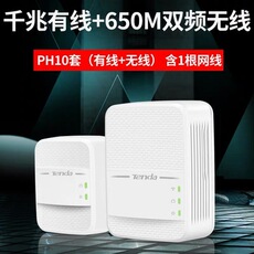 сетевой адаптер 腾达ph10千兆电力猫有线+无线路由器套装扩展器电力线适配器