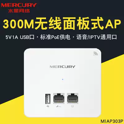 Mercury MIAP303P wireless WIFI86 in-wall panel AP POE power supply with USB interface