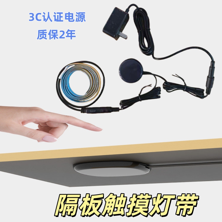 Bedside Ambient Light, No-Drill Partition Touch Sensor Light Strip, No Light Spots, Penetrates Wood, Glass, and Rock Panels, Sensor-Controlled