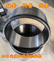 Bushing inner ring IR13014535 inner diameter 130 outer diameter 145 150 thickness 35 50 customized