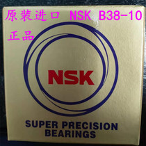 NSK high speed precision machine tool bearing B38-10 automobile gearbox bearing gearbox bearing