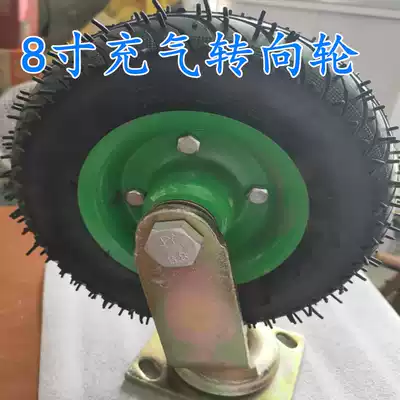 Pneumatic tire 8 inch inflatable universal wheel 250-4 wheel snack wheel cart wheel trolley wheel dining car wheel