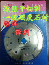 Diamond saw blade marble saw blade concrete building brick ceramic tile cutting 114*20*1 8