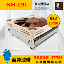 Noctua Cat Owl NH-L9i Intel CPU radiators L9i down-down ITX brand new