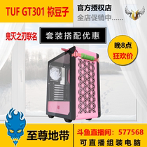 ASUS SUSTech Ghosts Edged GT301 Mbean Chassis Joint Limited Amount of Large Side Overdraft ATX