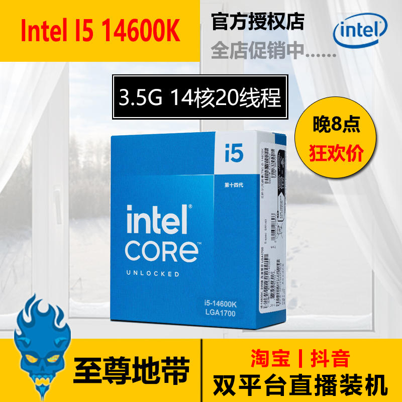 Intel/Intel I5 14600K 14600Kf 3.5g Chinese Boxed Cpu 14-Core 20-Thread Intel/Intel I5 14600K 14600Kf 3.5g Chinese Boxed Cpu 14-Core 20-Thread