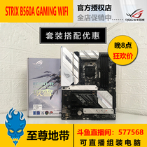Spot Asus Asus ROG STRIX B560A GAMING WIFI snow motherboard desktop brand new