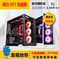 LIAN LI LIAN LI Bauhaus O11 chassis Double-sided glass support split water-cooled chassis