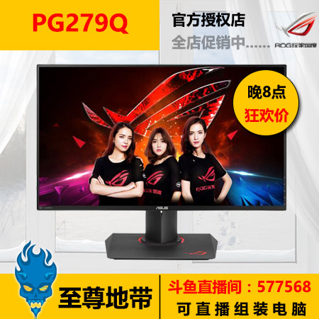 Asus SUSTech PG279Q 27 inch IPS 2K ROG electric race display G-SYNC 165HZ
