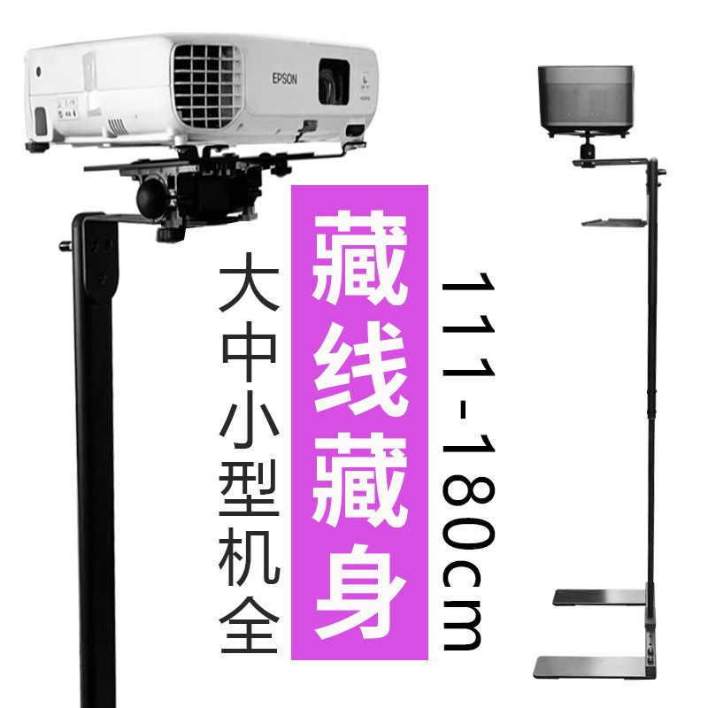 Projector machine bracket floor telescopic hidden net wire free from punching hidden into sofa bed head cabinet back leaning against wall special-Taobao