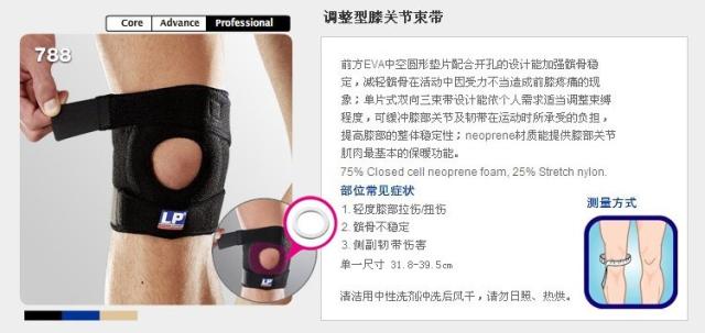 Protection sport - Ref 584204 Image 17