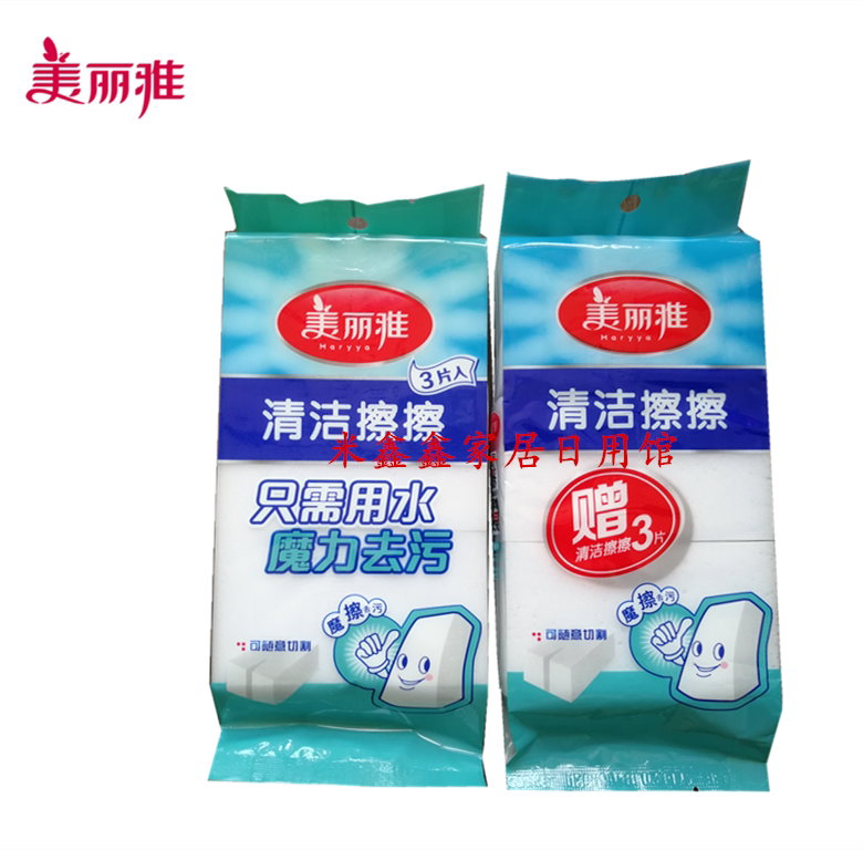 Meliya Magic Cleaning Wipe Eraser Magic Wipe Efficient Decontamination Free Cleaner 6 Pack Meliya Magic Cleaning Wipe Eraser Magic Wipe Efficient Decontamination Free Cleaner 6 Pack