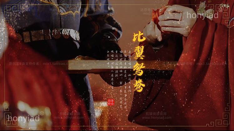 2分57秒 剪映婚礼快剪模板中式复古古风预告MV文字幕排版草稿素材支持win&mac 兼容M1、M2插图15
