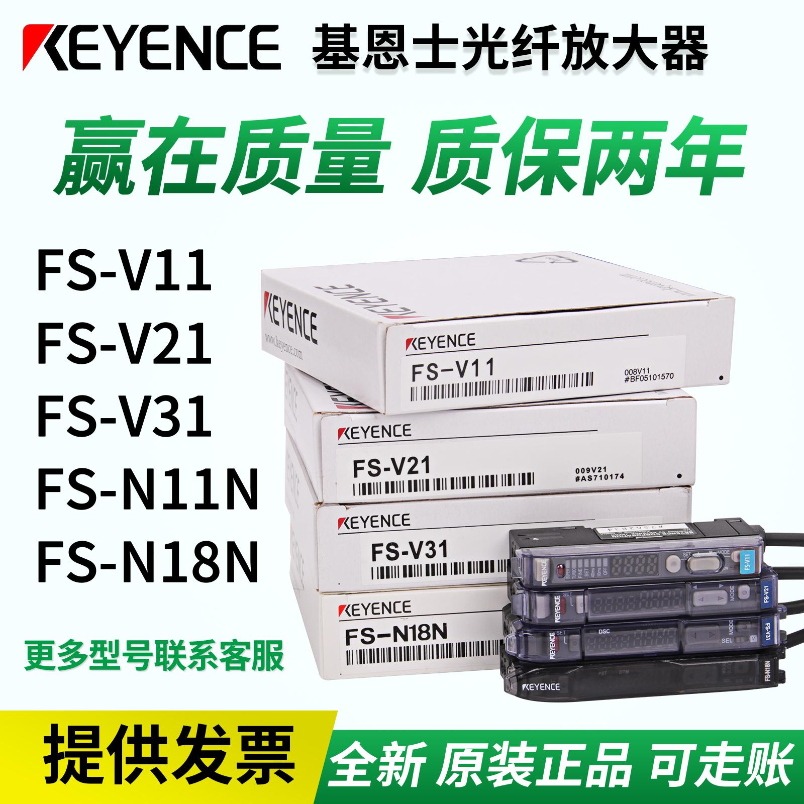 Keynes digital fiber amplifier sensor FS-V11 N18N N11N V31 V21R N41N P R