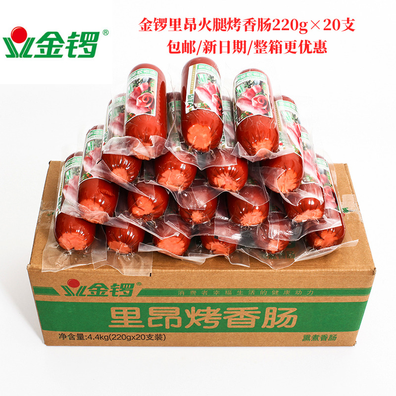 Golden gong Lyon ham grilled sausage 220g whole box cold dish cold hot pot household sliced ​​meal ready-to-eat sausage