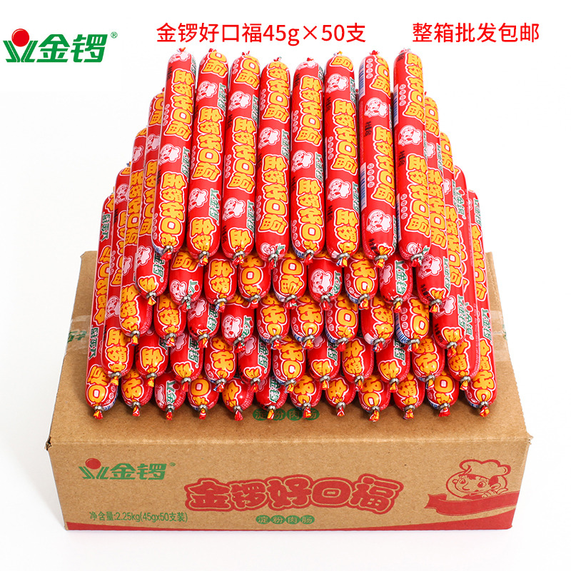 Jinluo ham sausage Haokoufu 45g*50 whole box barbecue fried spicy hot pot fried rice instant noodles ready-to-eat