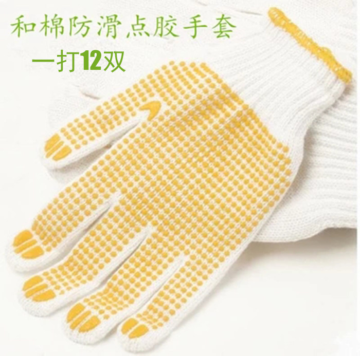 点塑手套/劳保手套/棉纱线手套/防滑耐磨手套/针织手套/750克加厚