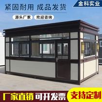 Kong Pavilion Standing Guard Booth Security Booth on duty Kong Pavilion Mobile Kong Pavilion Outdoor Duty Room Stainless Steel Traffic Command Pavilion