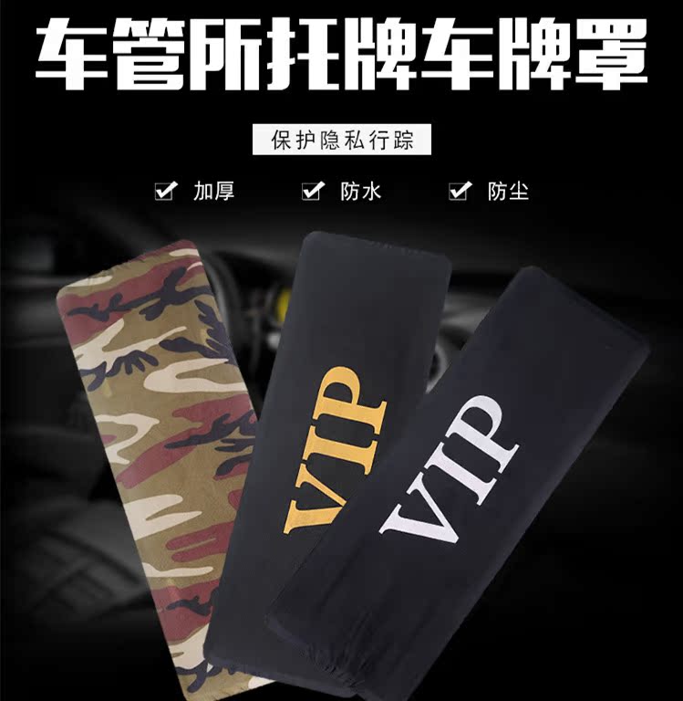 License plate cover custom-made car plate cover VIP cover custom-made LOGO car plate cover dust cover license plate cover