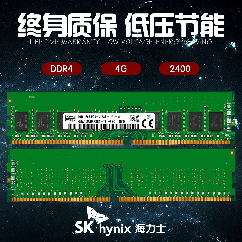 SK Хинкс Hynix 8G DDR4 2666 2400 2133 Макао Старс Оригинал 4G16G