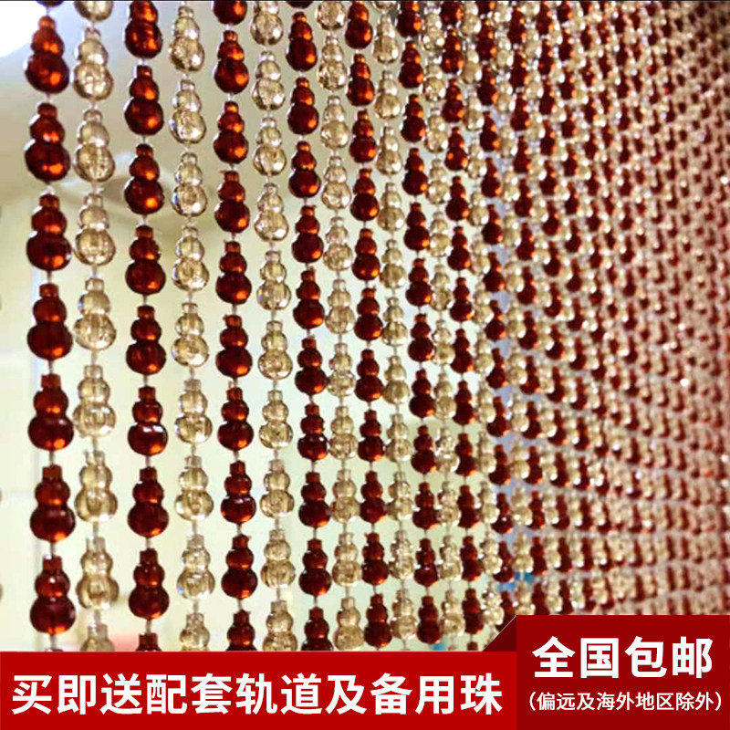 Crystal bead curtain Door curtain Mosquito-proof partition window Bedroom kitchen curtain Household hanging curtain Free hole powder room Feng Shui curtain