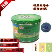 490 degrees extreme pressure high temperature grease car truck construction machinery bearing composite butter wear-resistant heat