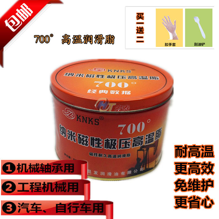 Special high temperature resistance nanomagnetic extreme pressure high temperature grease 490 ° 700 ° high temperature cream lube 800g
