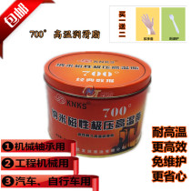 Very high temperature resistant nano magnetic extreme pressure high temperature fat 490 ° 700 ° high temperature butter lubricating oil 800g