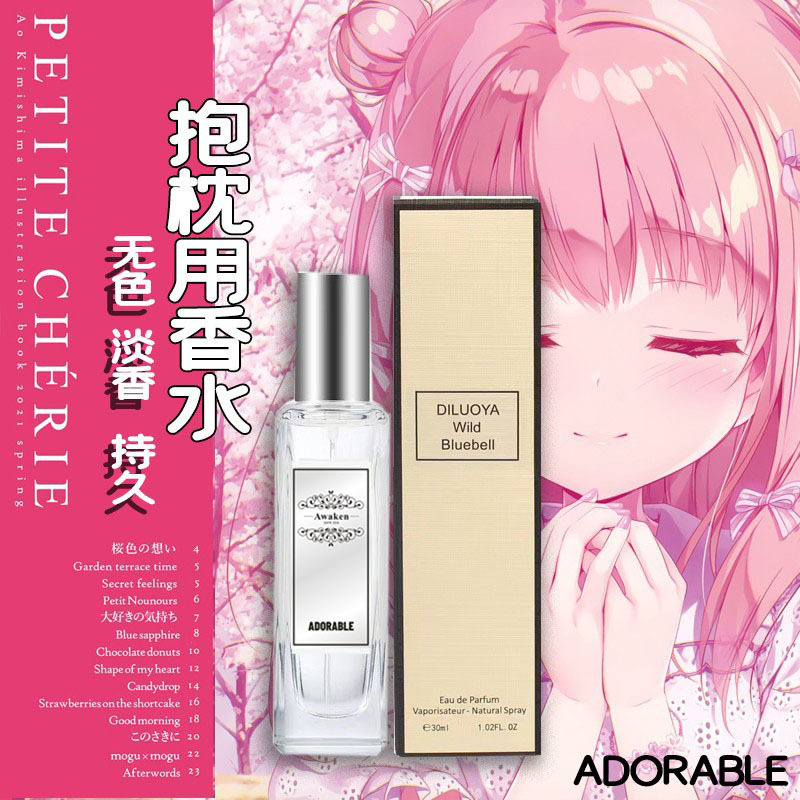 Anime Pillow Special Fragrance, Life-Size Fragrance Accessories, Long-Lasting Fragrance, Fresh and Long-Lasting Eau De Toilette for Students