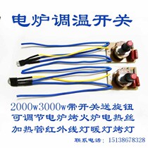 High power electric furnace temperature control switch 2000w3000w4000w universal roast furnace heating wire temperature regulator