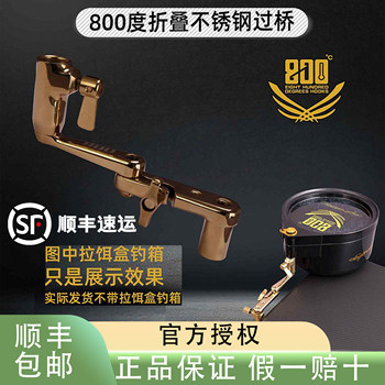 800-degree stainless steel cross-bridge folding food basin cross-bridge extension rod curved handle fishing chair fishing box accessories pull bait box long rod