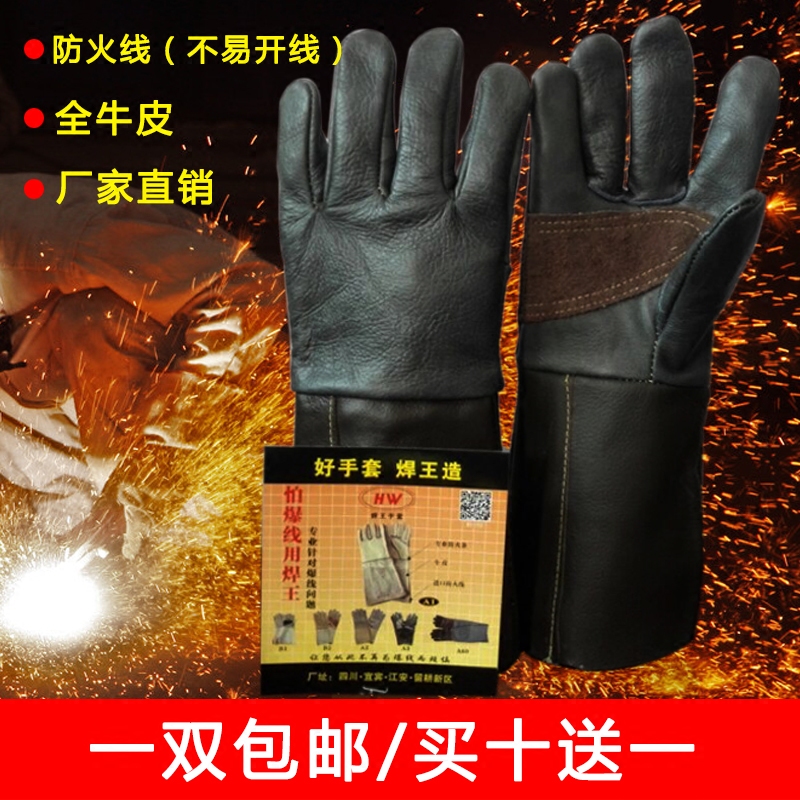 Autumn and winter welding king welder gloves high temperature resistant cowhide welding wear-resistant stab-resistant cutting plus thick long version manufacturers